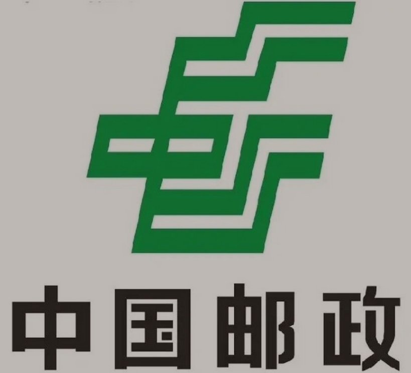 越秀邮政ems快递