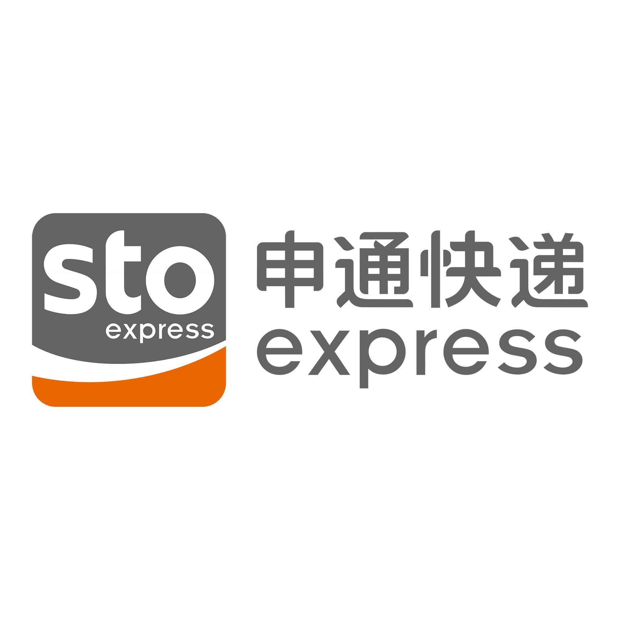 越秀申通快递