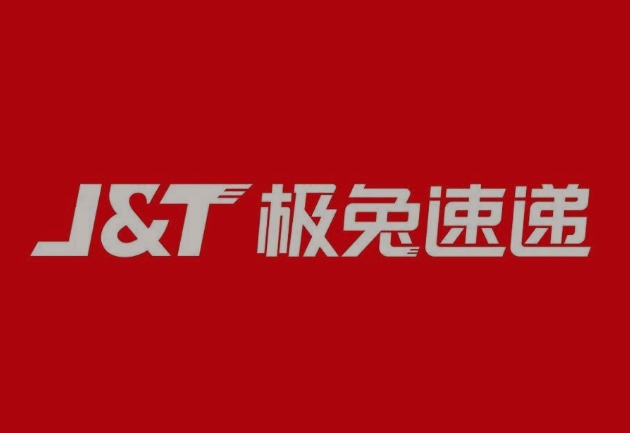 越秀极兔快递