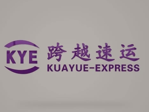 越秀跨越快递