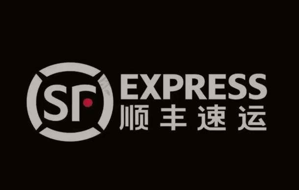 越秀顺丰快递